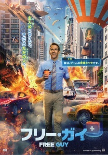 『フリー・ガイ』(2021)_e0033570_13000148.jpg