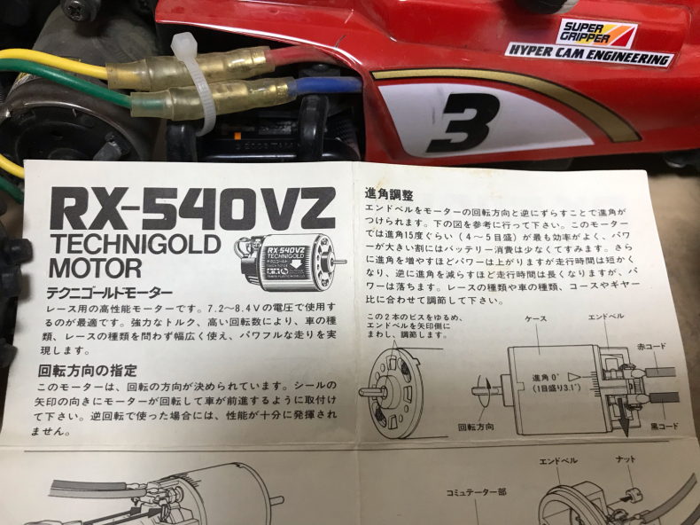 tshr 完全動作 1/10 ホットショット テクニゴールド装着 動画有