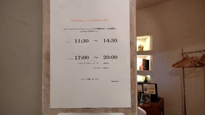 営業時間のお知らせ_f0039117_01401621.jpg