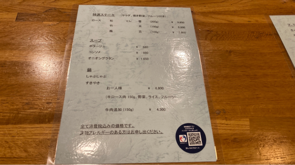 山正肉料理店_e0292546_07211854.jpg