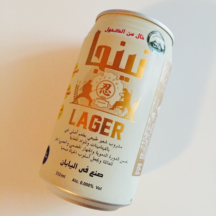 忍者ビールとレモンビール_f0054260_07512929.jpg
