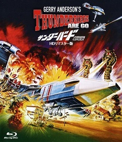 『サンダーバード』_e0033570_22244985.jpg