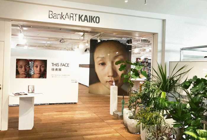 徐勇　「ＴＨＥ　ＦＡＣＥ」　　　Bank Art_a0163788_22500700.gif