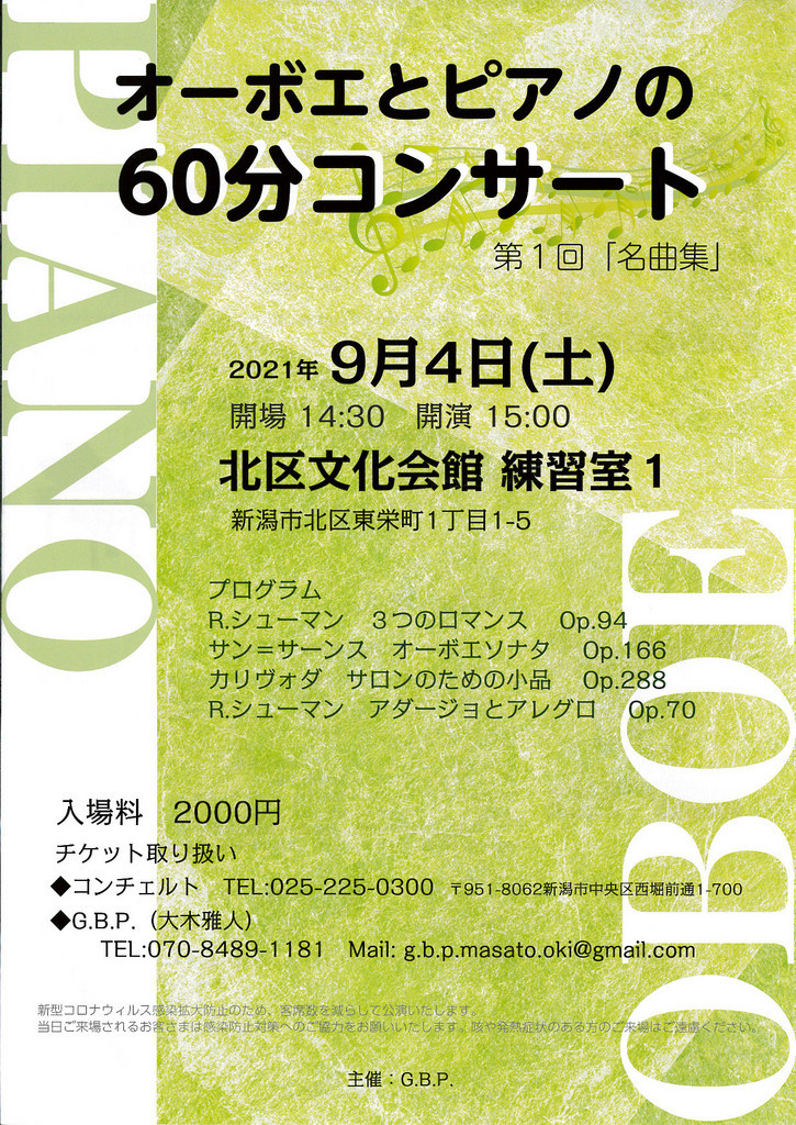 新潟日報さん、これはすごい!_e0046190_13432632.jpg