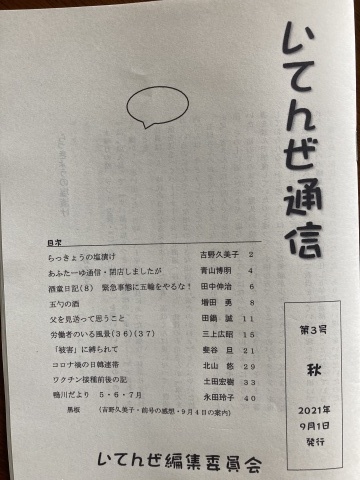 真夏の湯豆腐_b0050651_08234622.jpg