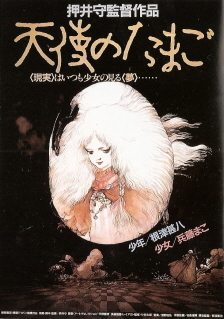 『天使のたまご』(1985)_e0033570_22085411.jpg