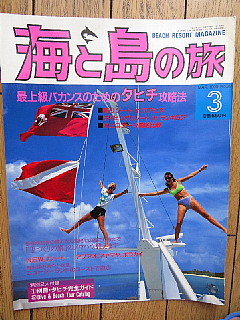 会社や雑誌に必要な栄養補給とは。_b0141773_21004876.jpg