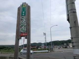 ロードバイクキャンプ　荷物コンパクト化への道 in厚田キャンプ場_d0198793_17150297.jpeg