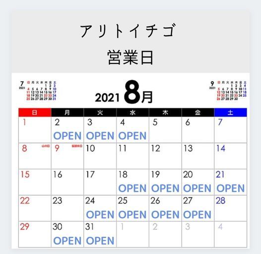 ８日水曜日１６時半までオープンですｍ（ーー）ｍ_a0354123_21161419.jpg