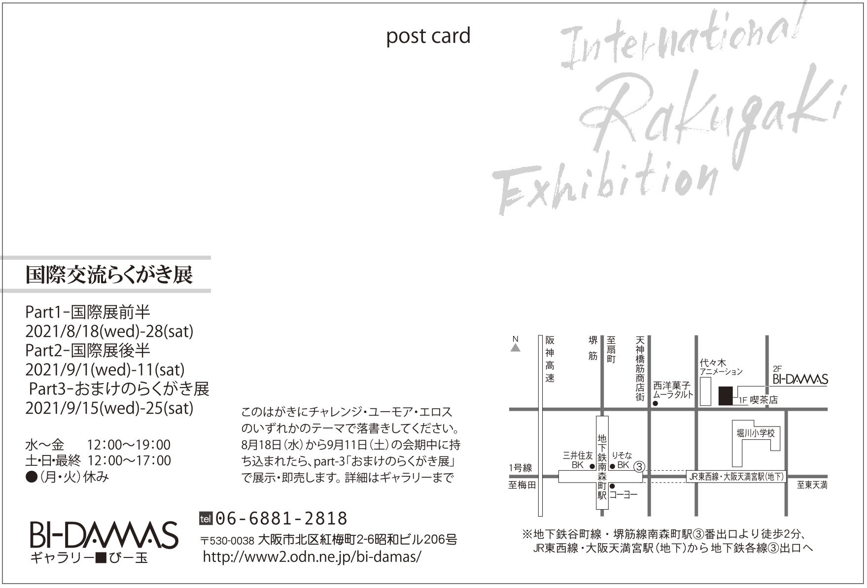 「国際交流らくがき展」_d0149342_10103833.jpg