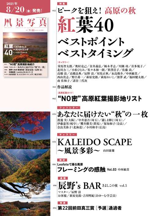 フォトクラブ丹青会 第4回写真展「自然からのメッセージ」_c0142549_18302680.jpg