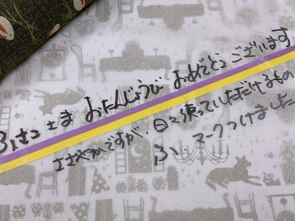 ☆母のバースデー。プレゼントとカードと・めも 8.17☆_c0092953_23584518.jpg