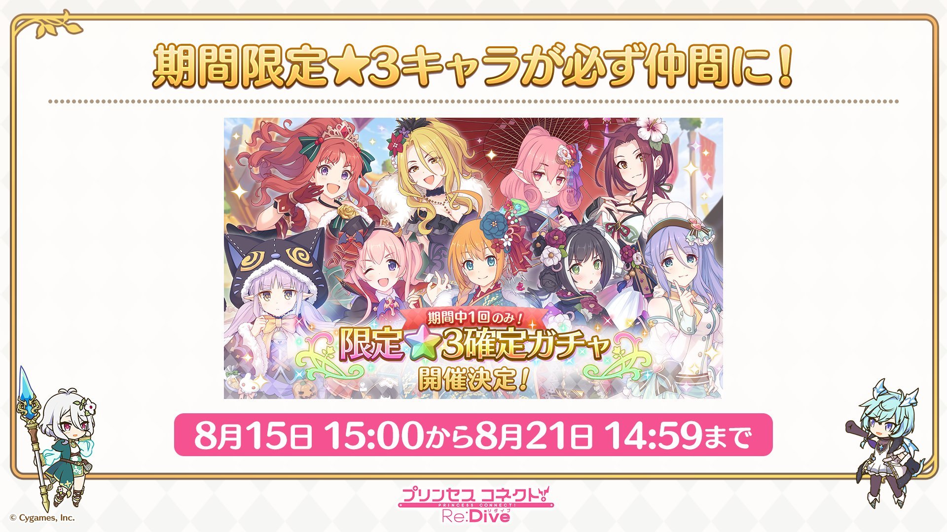 プリコネr 3 5周年イベントの限定確定ガチャと 毎日無料10連ガチャに挑む ゲームに漫画 時々看護師