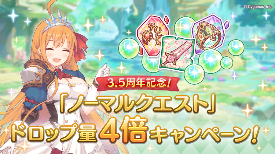 【プリコネR】3.5周年イベントの限定確定ガチャと、毎日無料10連ガチャに挑む！_c0405167_15243243.jpg