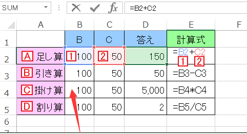 Office Excel13四則演算 足し算 引き算 掛け算 割り算 お役に立つ激安オフィスソフト入手情報 Microsoft Office 価格