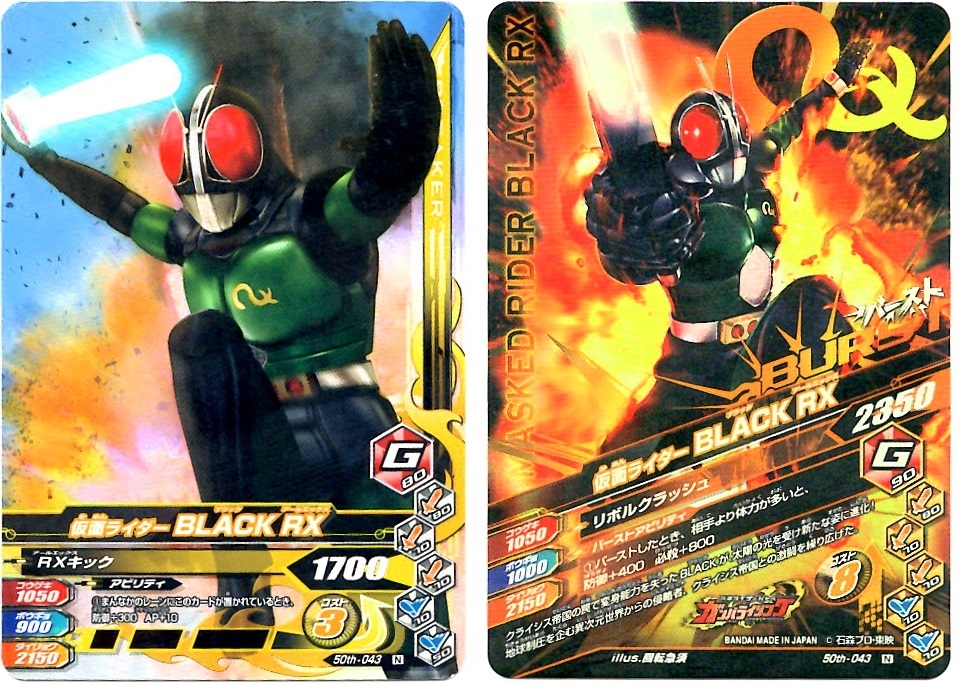 ガンバライジング 大量122枚 N,R 2026年最新】ガンバライジング 大量の人気アイテム - メルカリ