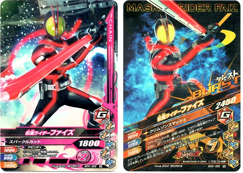 毎週10枚ガンバライジング！】KAMEN RIDER 50th Anniversary(31