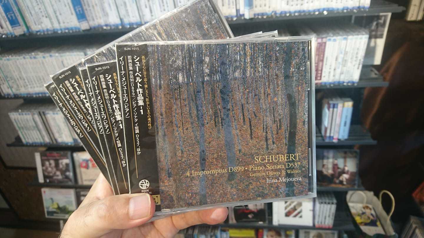 イリーナ・メジューエワさん新譜到着。_e0046190_16433608.jpg