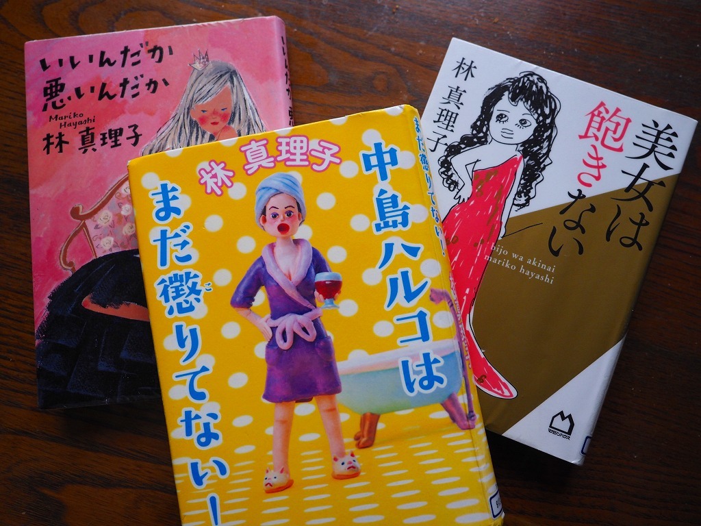 林真理子 中島ハルコはまだ懲りていない デジカメ持って野に山に 林真理子 中島ハルコはまだ懲りていない デジカメ持って野に山に