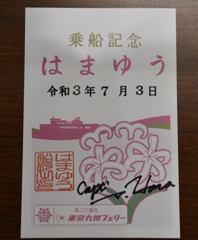 阪急交通社75周年×新日本海フェリー×東京九州フェリー♪特別御船