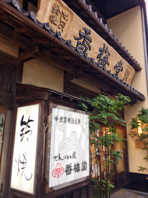 熊野本宮大社と串本の松寿司_e0374912_09375154.jpg