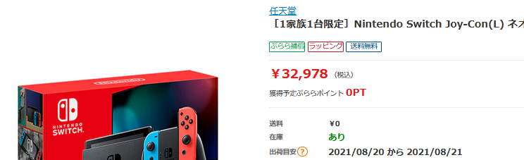 ひかりtvショッピングにnintendo Switch本体ネオン入荷 白ロム中古スマホ購入 節約法 ひかりtvショッピングにnintendo Switch本体ネオン入荷 白ロム中古スマホ購入 節約法