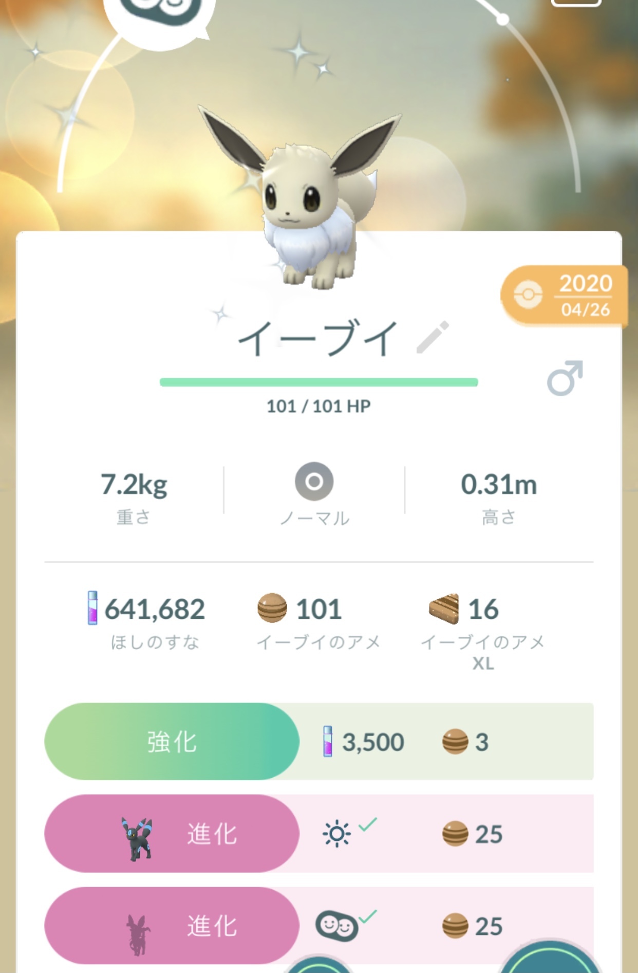 ポケモンgo イーブイコミュニティデイで全色違いブイズコンプとレベル４２にタスクをこなす ゲームに漫画 時々看護師