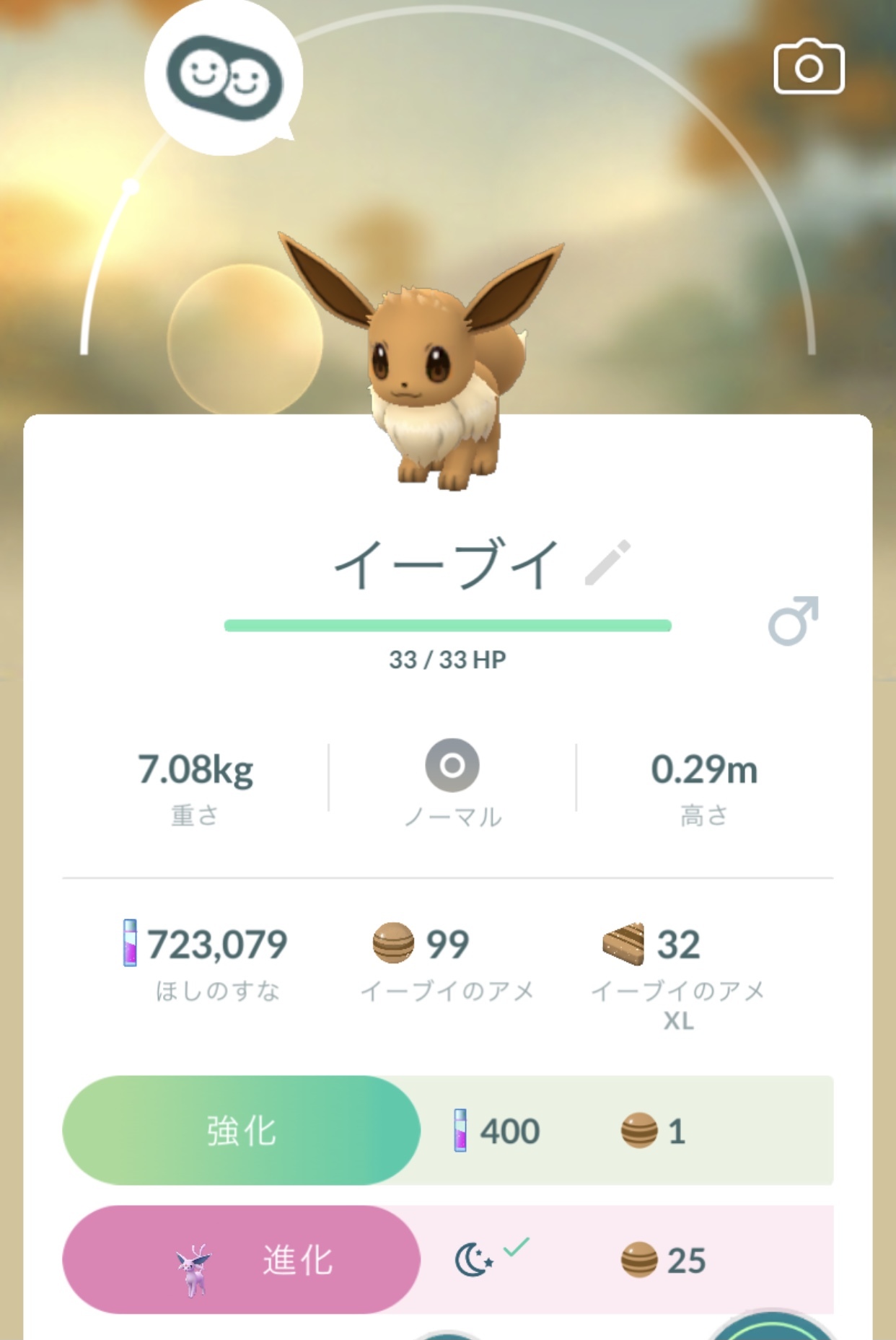 ポケモンgo イーブイコミュニティデイで全色違いブイズコンプとレベル４２にタスクをこなす ゲームに漫画 時々看護師