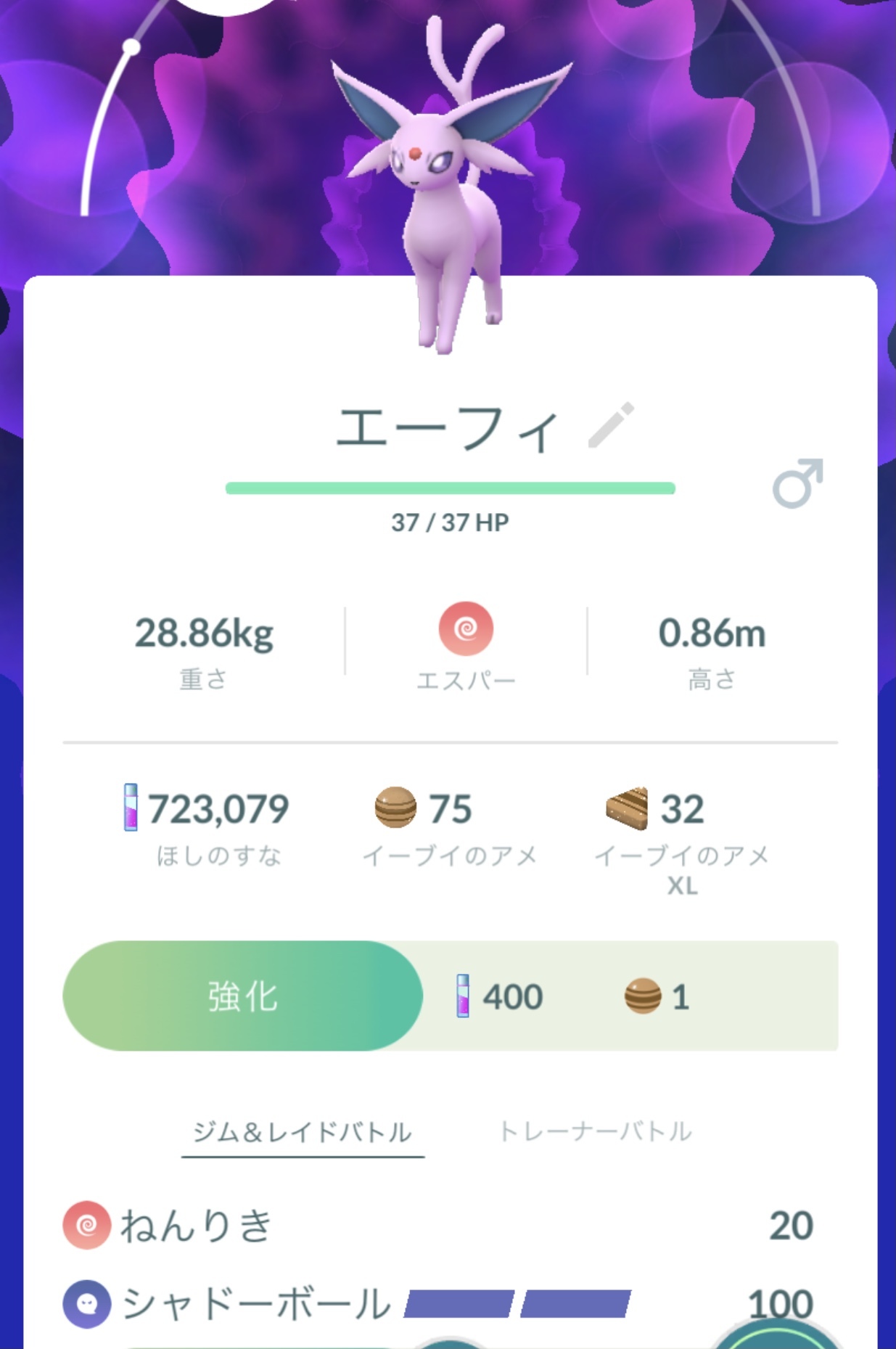 ポケモンgo イーブイコミュニティデイで全色違いブイズコンプとレベル４２にタスクをこなす ゲームに漫画 時々看護師