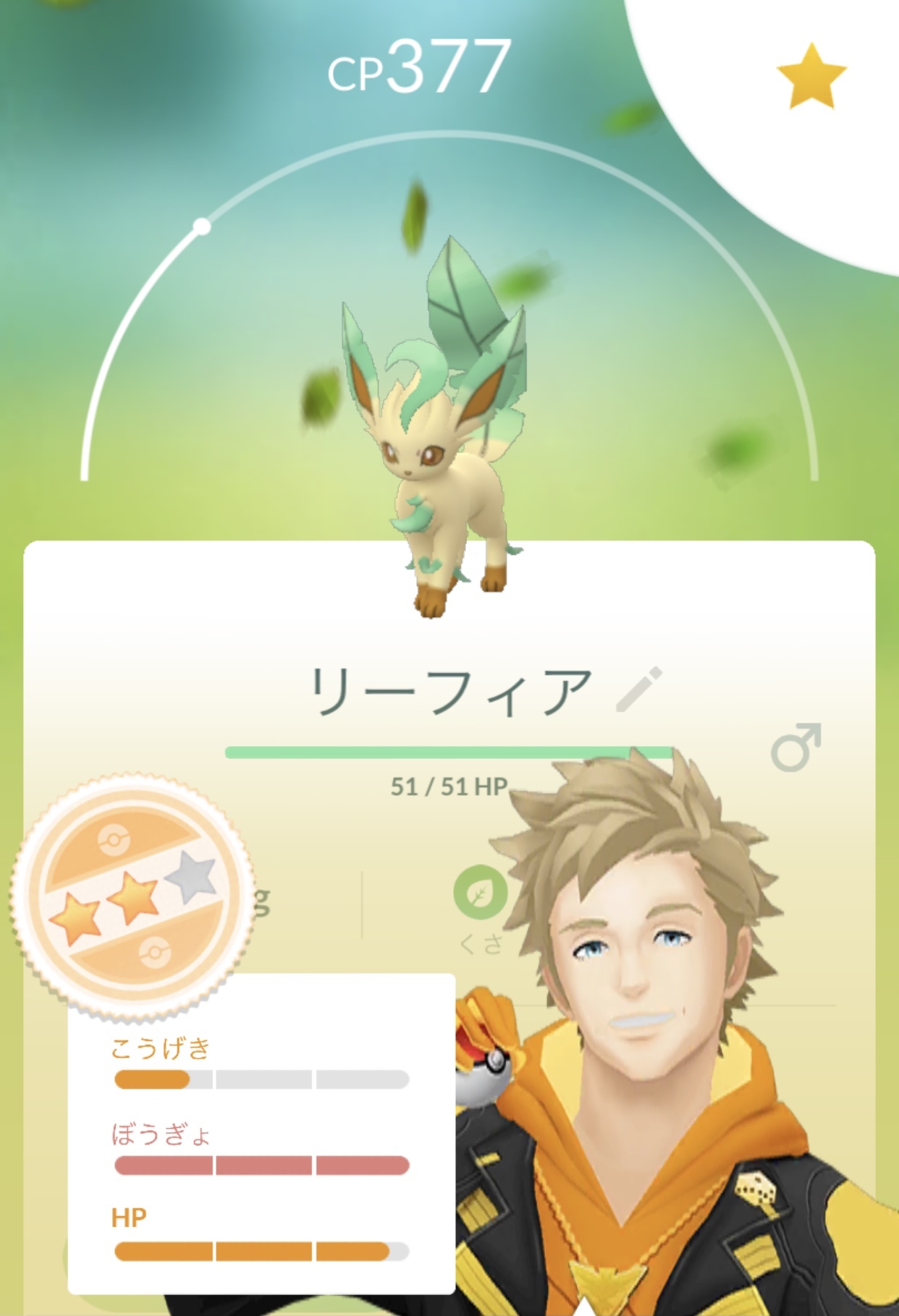 ポケモンgo イーブイコミュニティデイで全色違いブイズコンプとレベル４２にタスクをこなす ゲームに漫画 時々看護師