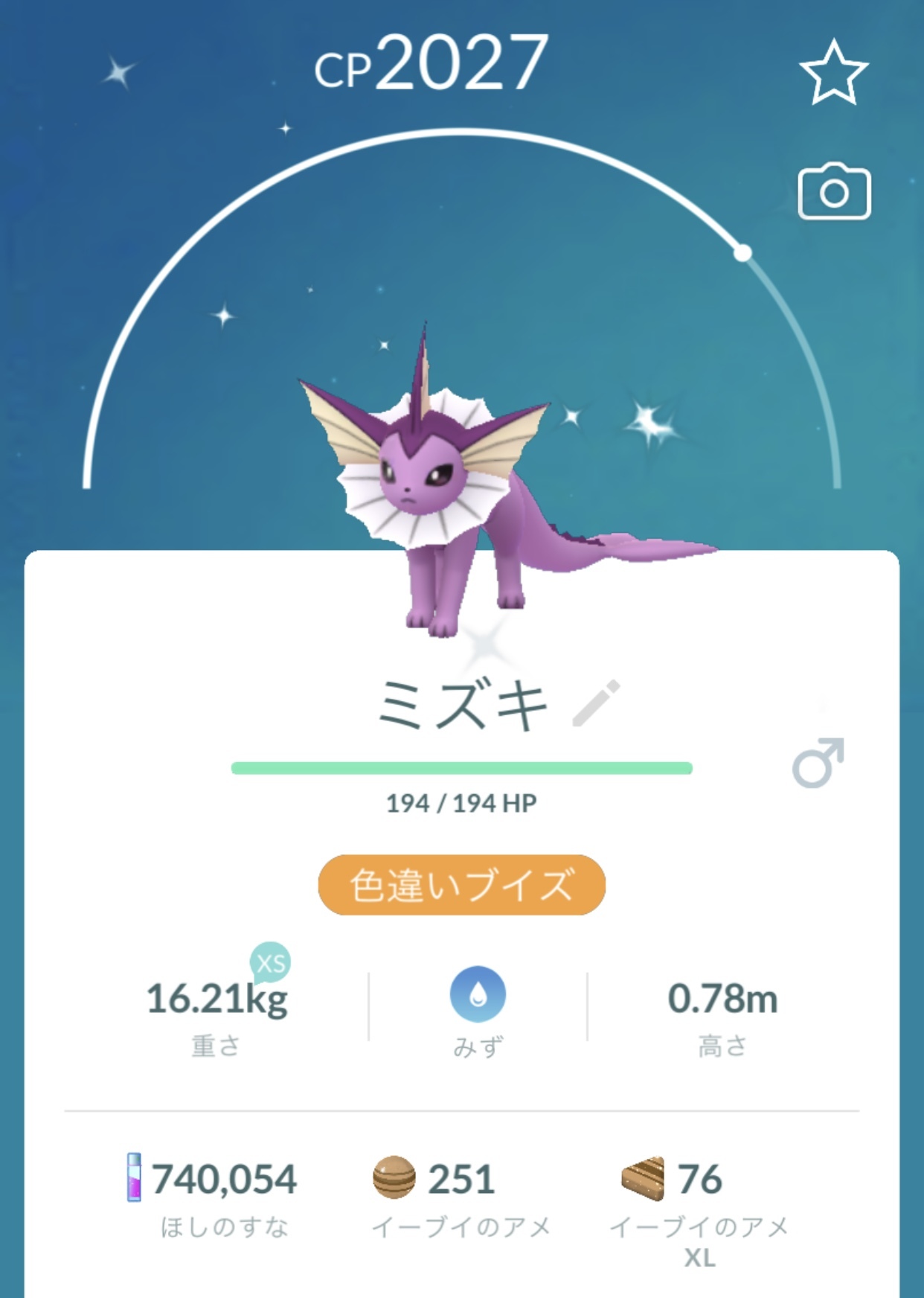 ポケモンgo イーブイコミュニティデイで全色違いブイズコンプとレベル４２にタスクをこなす ゲームに漫画 時々看護師