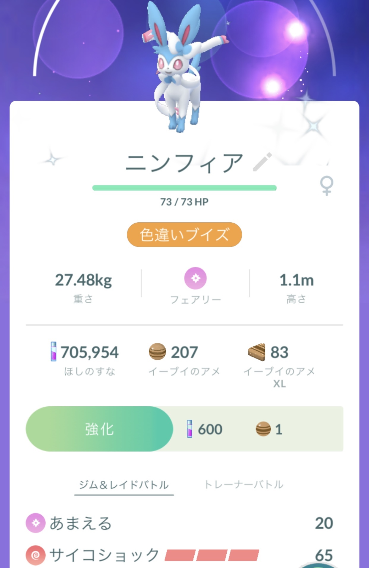 ポケモンgo イーブイコミュニティデイで全色違いブイズコンプとレベル４２にタスクをこなす ゲームに漫画 時々看護師