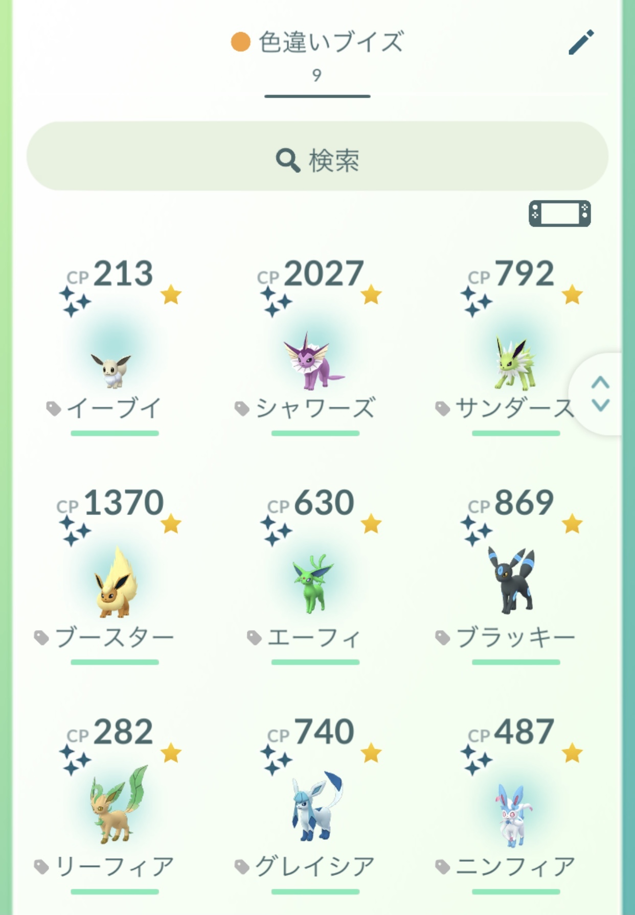 ポケモンgo イーブイコミュニティデイで全色違いブイズコンプとレベル４２にタスクをこなす ゲームに漫画 時々看護師