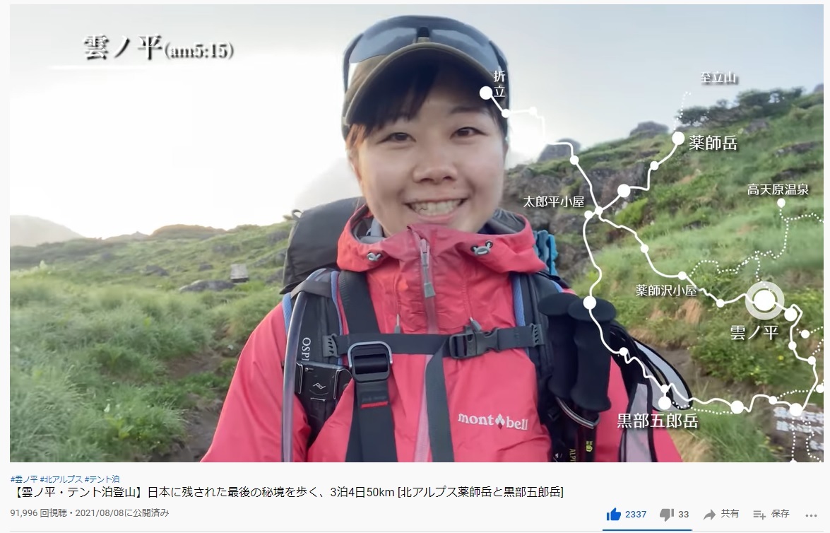 山ガールの動画 Taka でございます