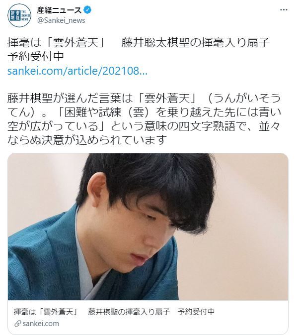 雲外蒼天 の揮毫扇子 一歩一歩 振り返れば 人生はらせん階段 雲外蒼天 の揮毫扇子 一歩一歩 振り返れば 人生はらせん階段