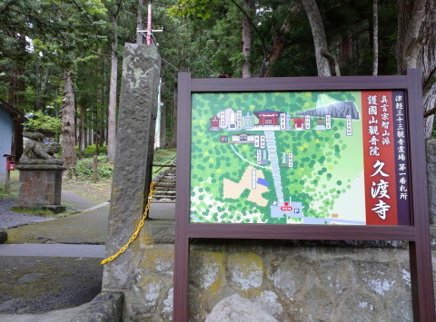 幽霊画特別公開とご本尊ご開帳:護國山 久渡寺(弘前市)_b0147224_16452229.jpg