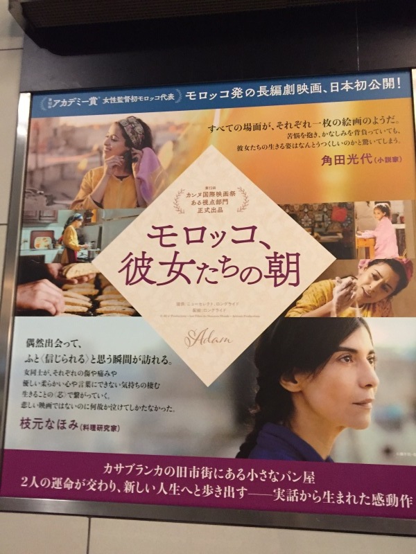 モロッコ 彼女たちの朝 ヨーロッパ映画を観よう モロッコ 彼女たちの朝 ヨーロッパ映画を観よう