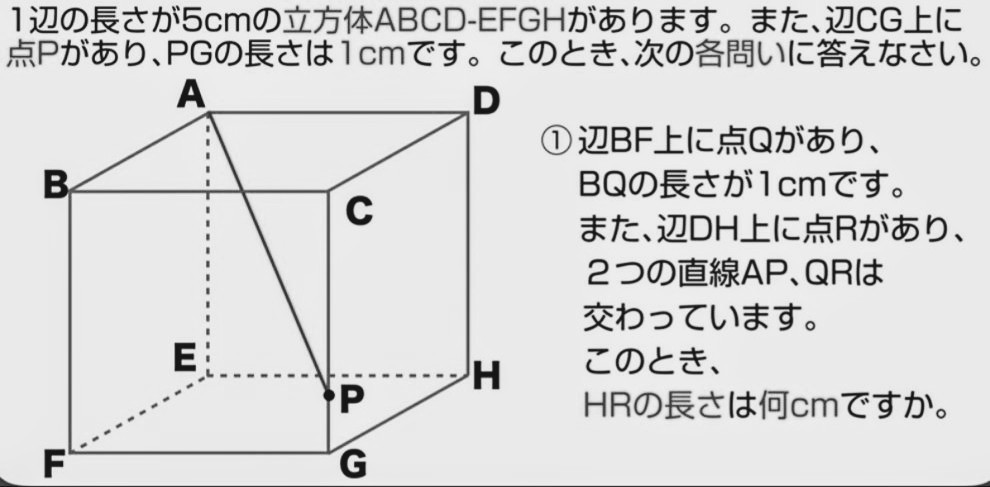 空間図形 立方体 の問題 1 齊藤数学教室 算数オリンピックから大学数学入門 空間図形 立方体 の問題 1 齊藤数学教室 算数オリンピックから大学数学入門
