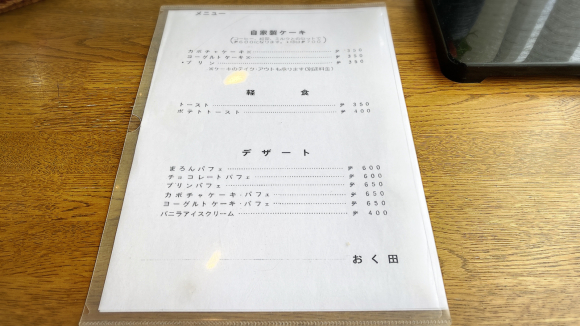 おく田_e0292546_08531458.jpg