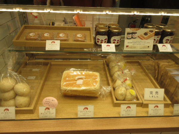 【よいことパン】トーストにして食べてみた!_c0152767_17344884.jpg