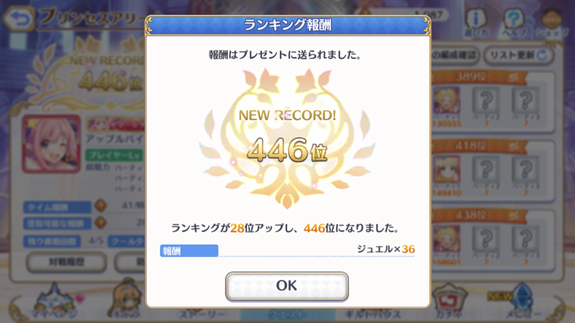 プリコネr プリンセスアリーナ登頂達成 初心者でも勝てた 登頂で活躍した3編成 ゲームに漫画 時々看護師 プリコネr プリンセスアリーナ登頂達成 初心者でも勝てた 登頂で活躍した3編成 ゲームに漫画 時々看護師