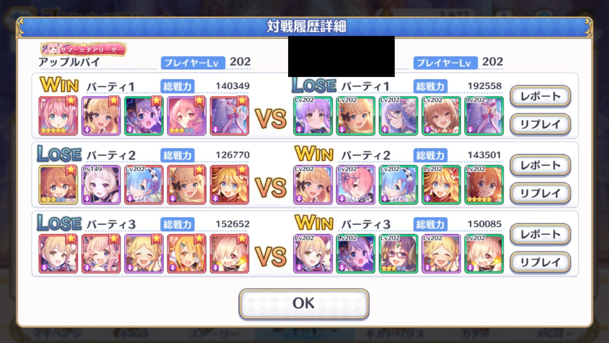 プリコネR】プリンセスアリーナ登頂達成！初心者でも勝てた、登頂で活躍した3編成！ : ゲームに漫画、時々看護師