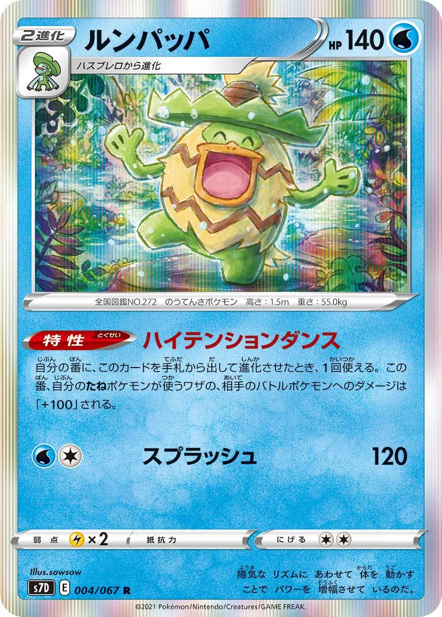 ボードゲーム ポケモンカードジムバトル結果報告 と次回予告 お店が出来るまで No Dice No Life
