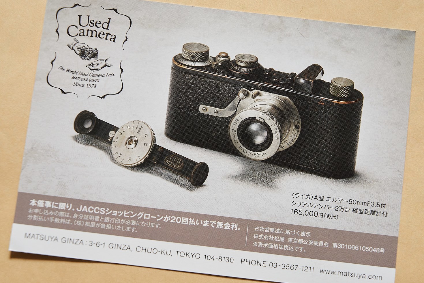 第45回 世界の中古カメラ市 来月開催 Saruyamaの沼探検 ﾊﾟｰﾄ2