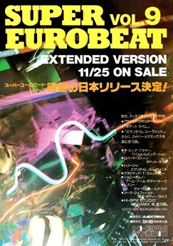 avex【SUPER EURO BEAT】オールプロモ盤9枚セット レコード