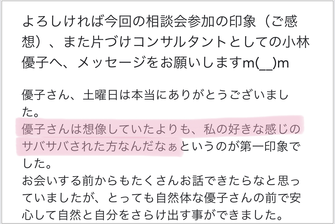わたしの印象って、そんな感じなの？？_f0354014_10304561.jpeg