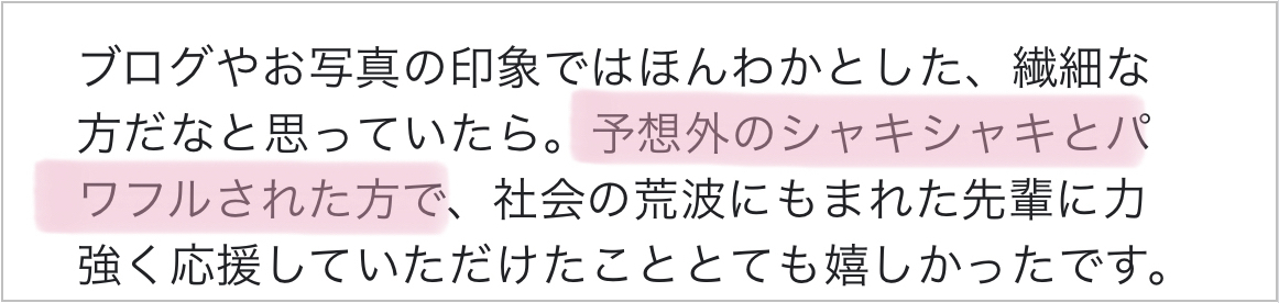 わたしの印象って、そんな感じなの？？_f0354014_10305081.jpeg