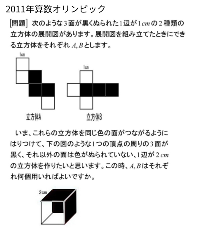 算数o図形 41 1 齊藤数学教室 算数オリンピックから大学数学入門 算数o図形 41 1 齊藤数学教室 算数オリンピックから大学数学入門