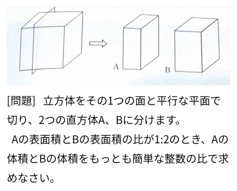 算数o図形 25 1 体積 齊藤数学教室 算数オリンピックから大学数学入門