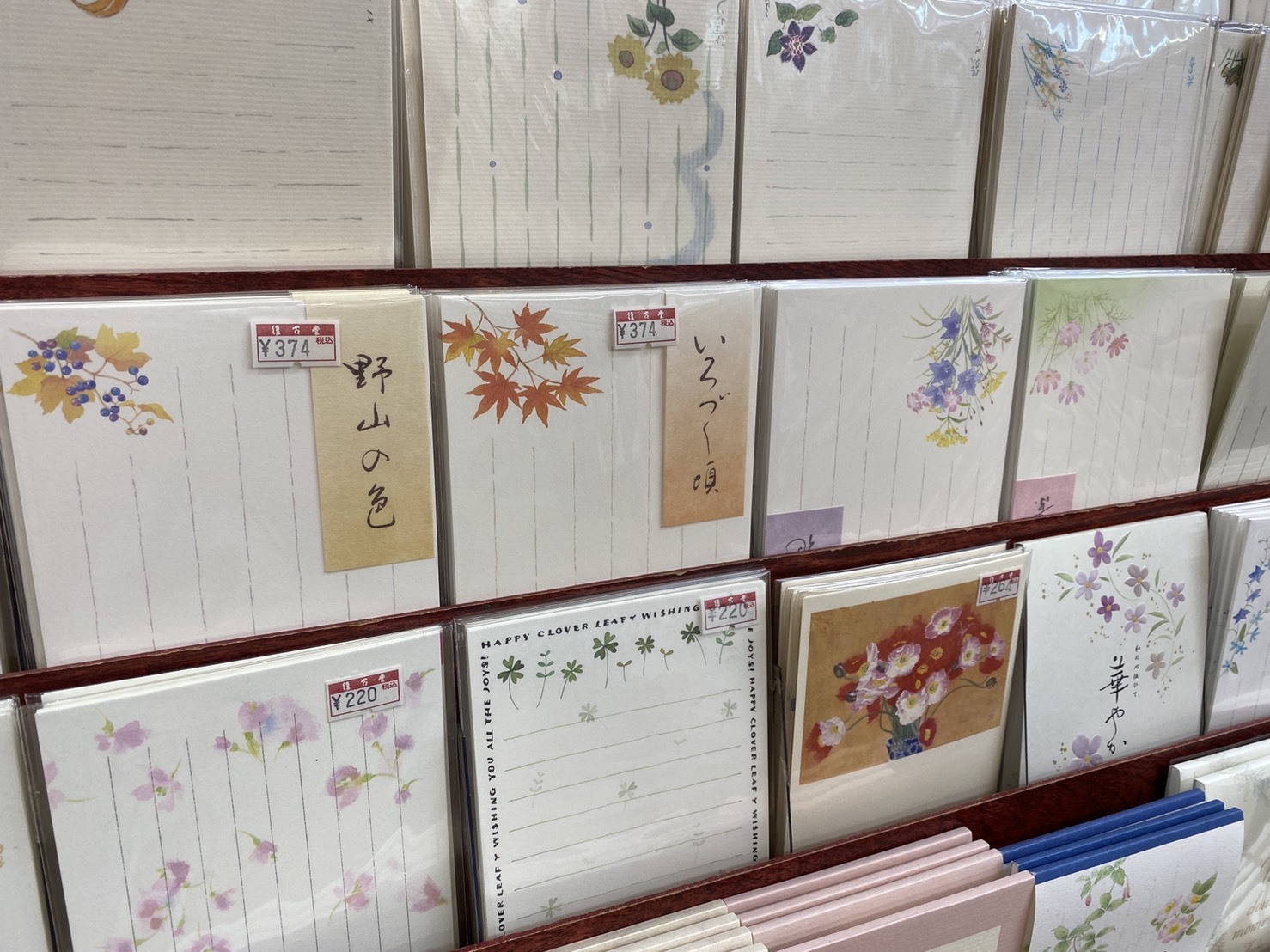 春崎陽子オリジナル秋柄便箋 好評発売中!_f0176370_13361208.jpg